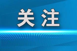 双罗齐高效！希罗半场9中5得12分4板3助 邓罗三分9中4得12分1帽